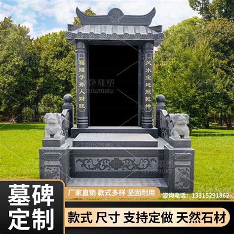 墓名碑|墓碑（立在坟墓前面或后面的、上面刻载死者姓名、经历事迹等文。